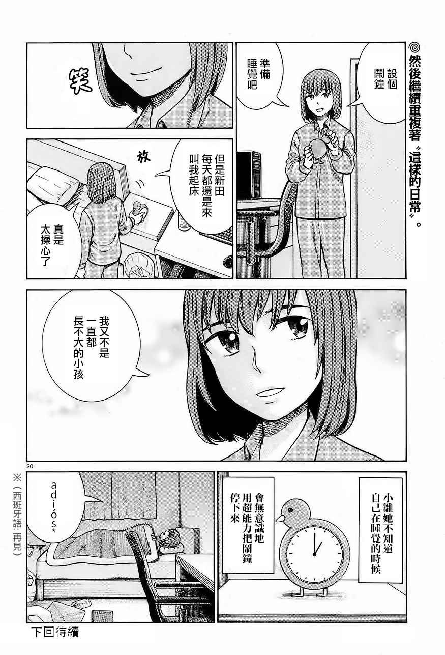 第66话