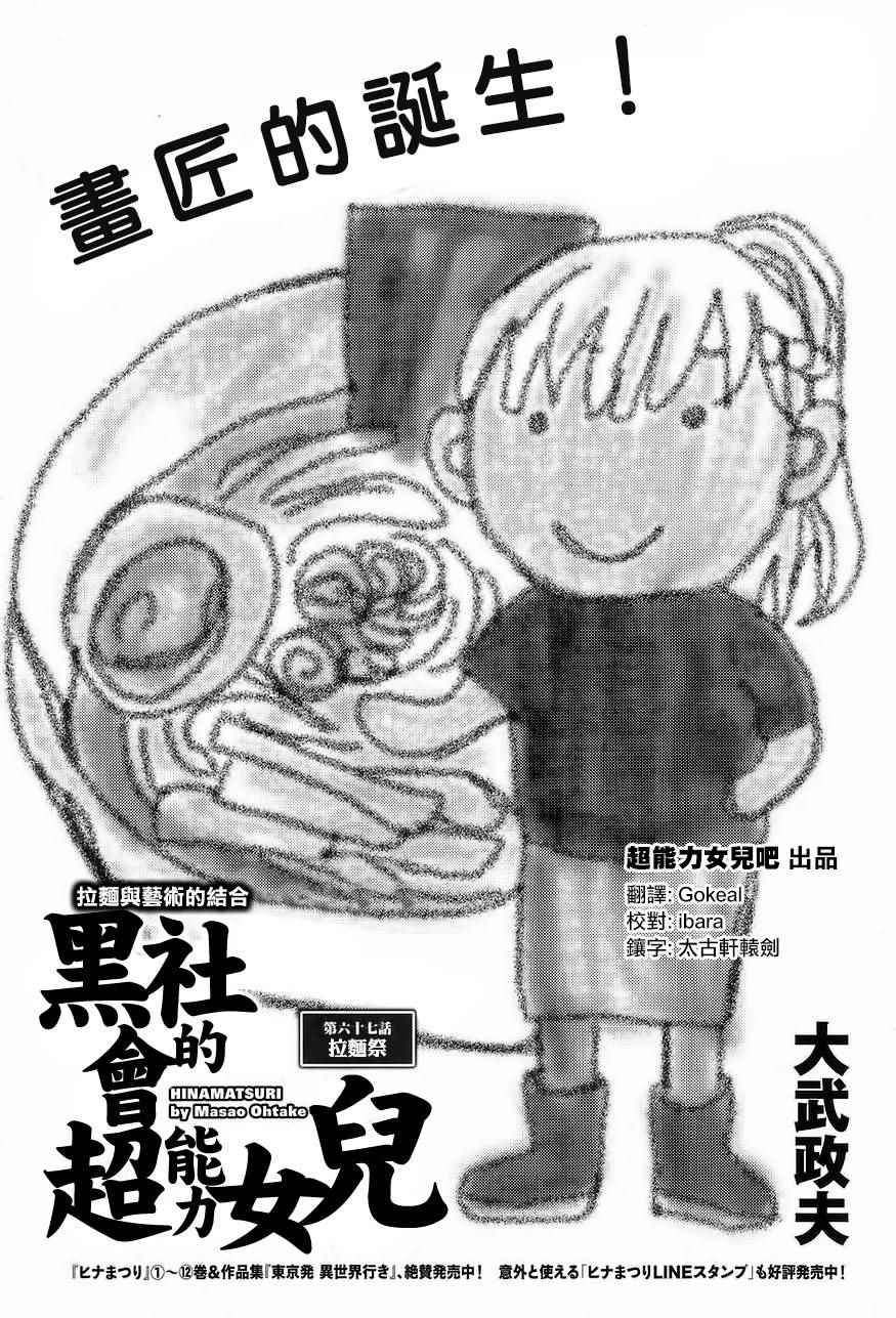 第67话