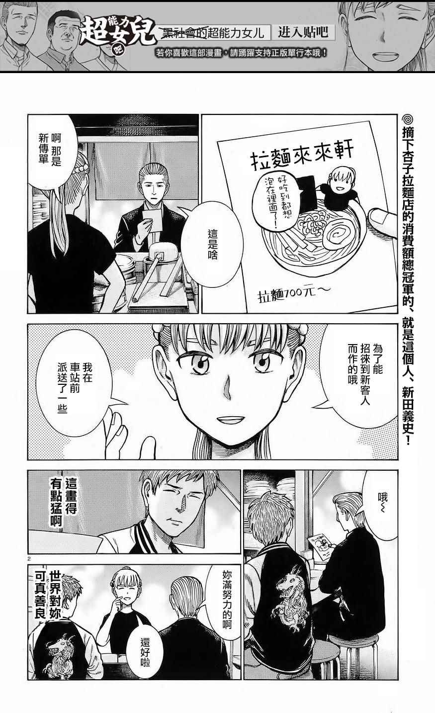 第67话