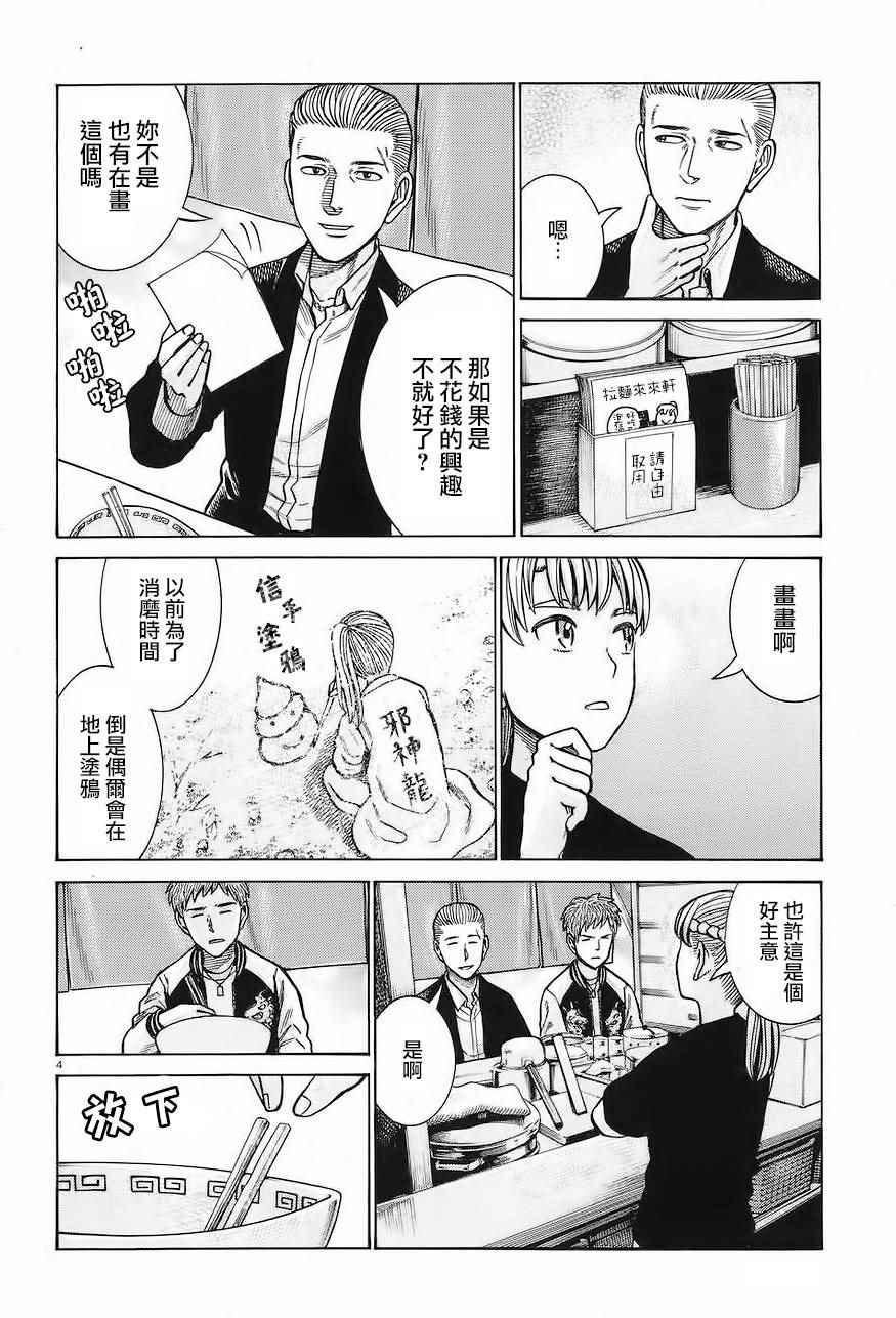 第67话