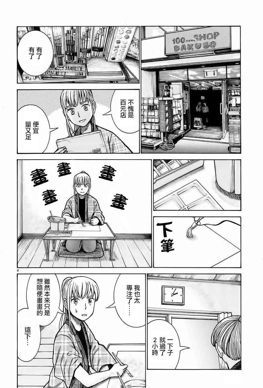 第67话