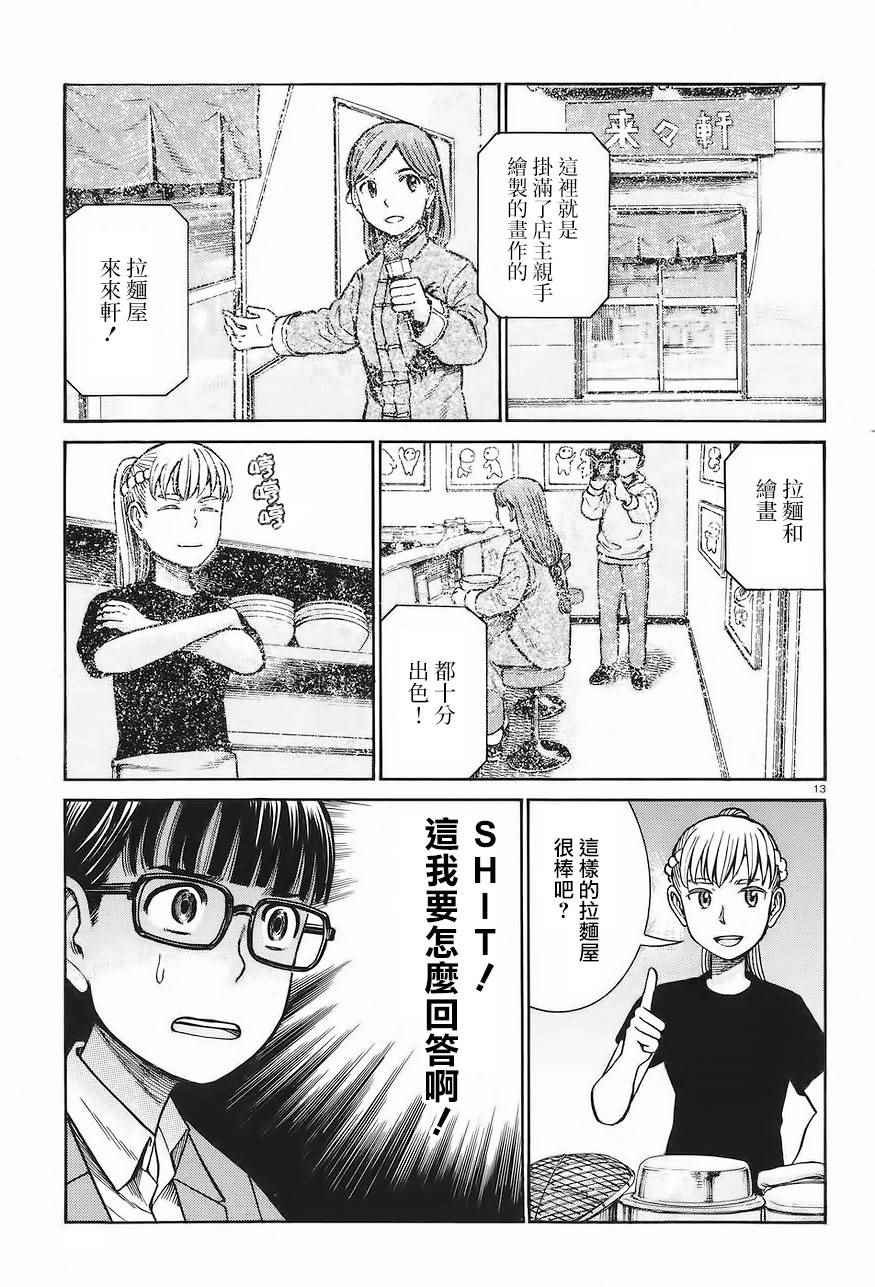 第67话