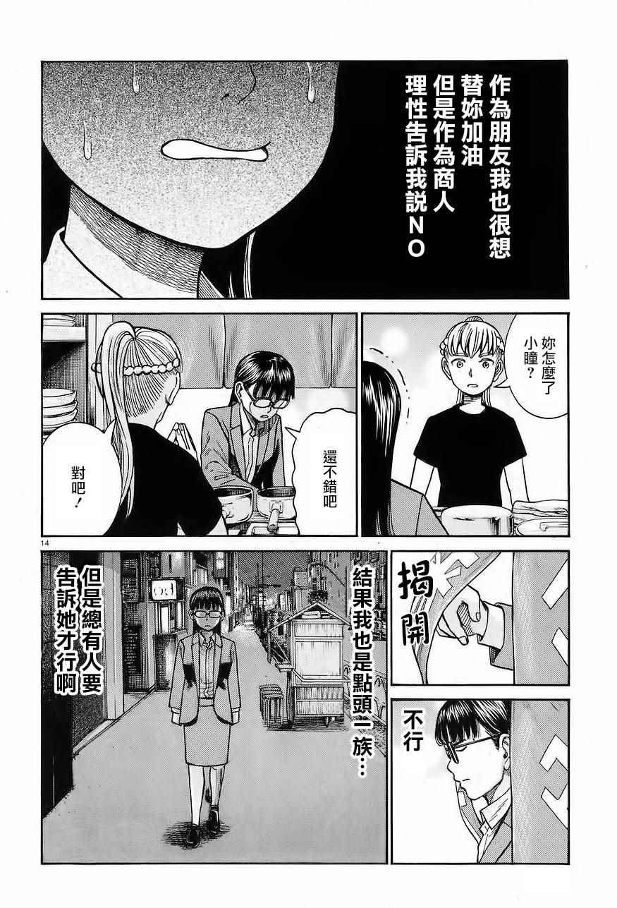 第67话