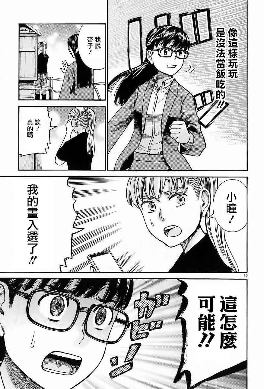 第67话