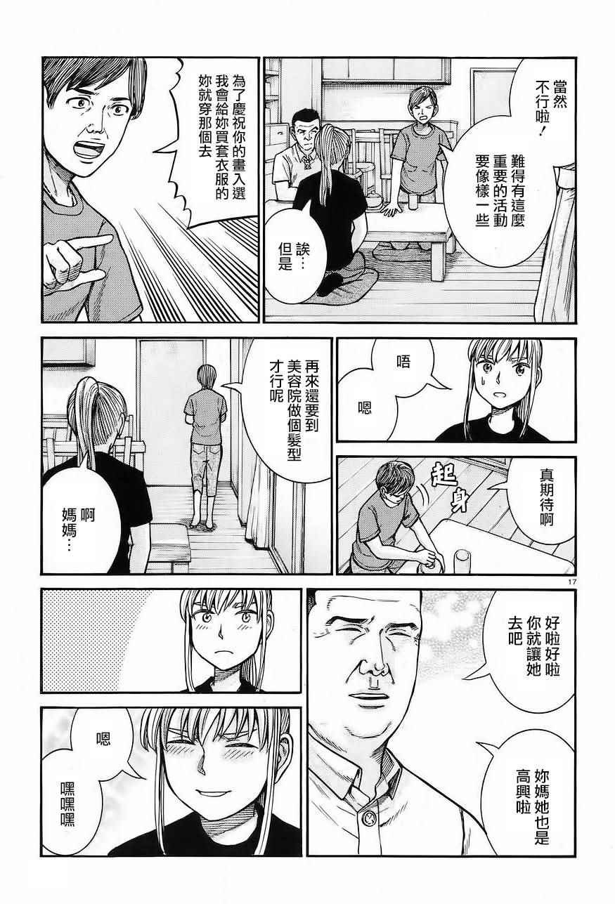 第67话