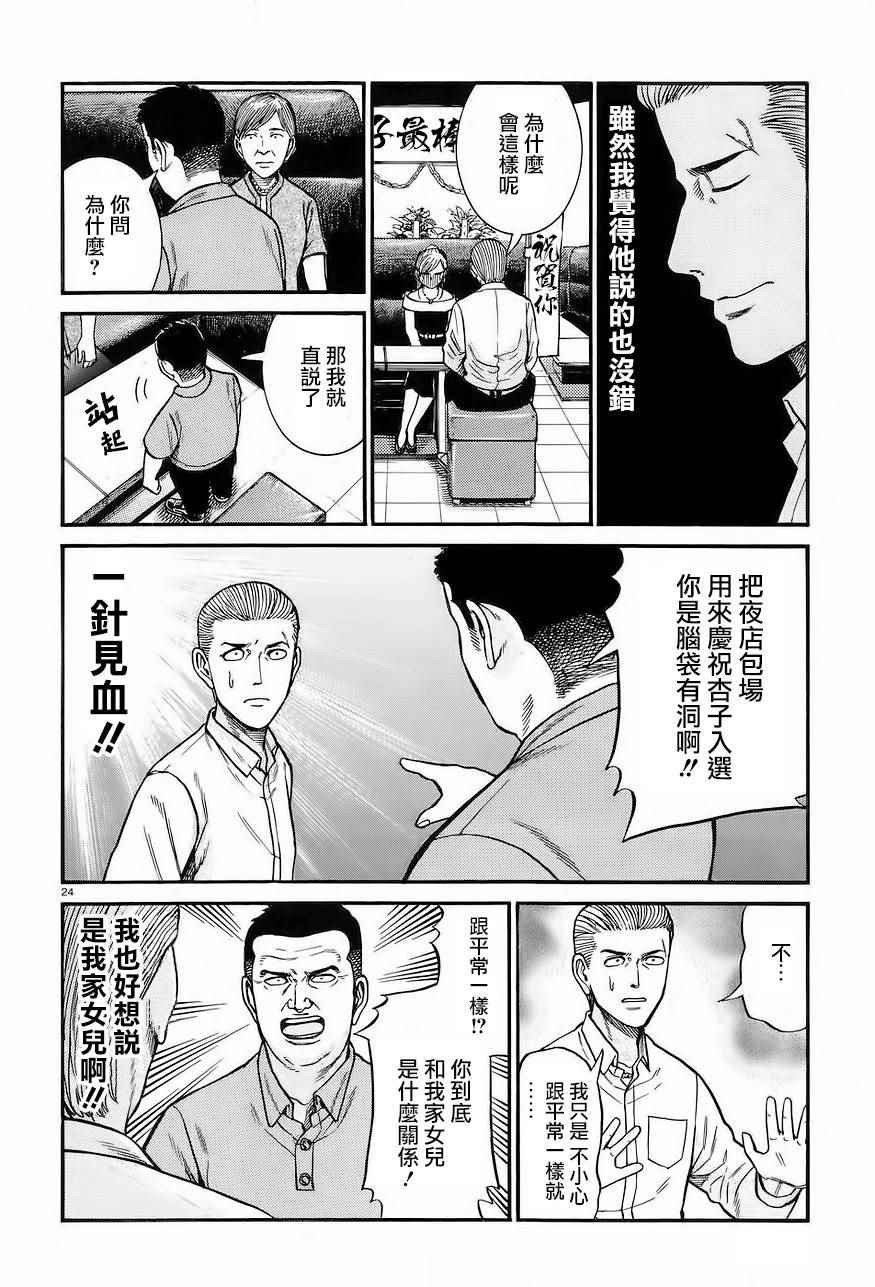 第67话