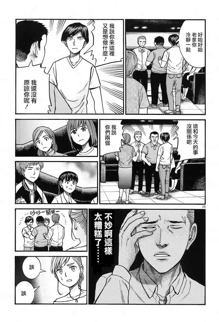 第67话