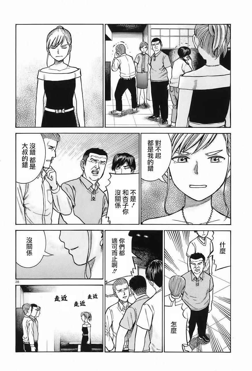 第67话