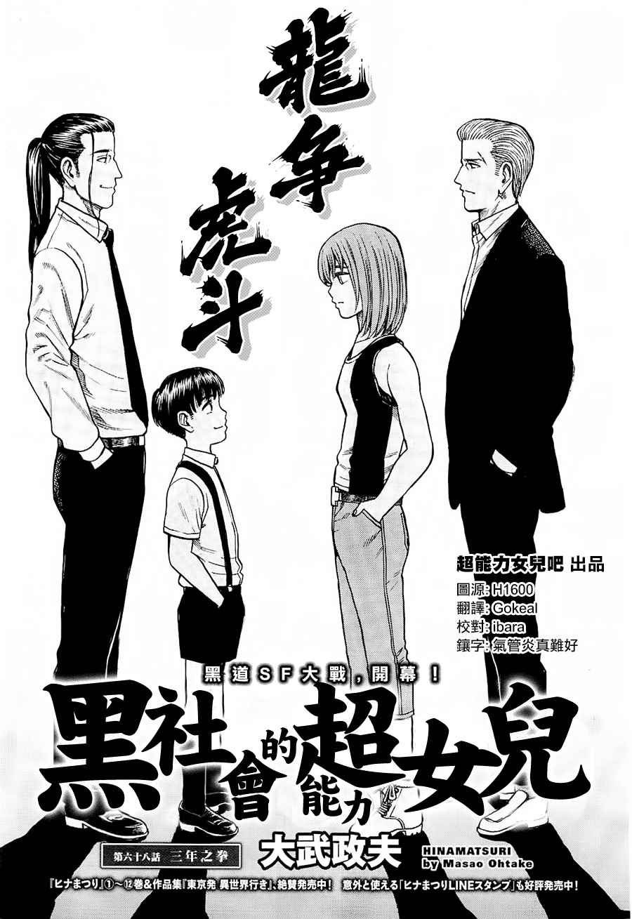 第68话