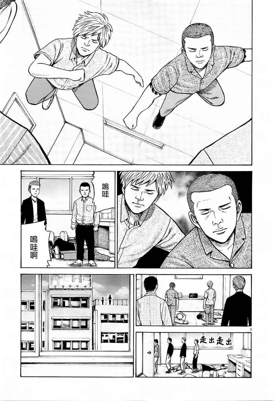 第68话