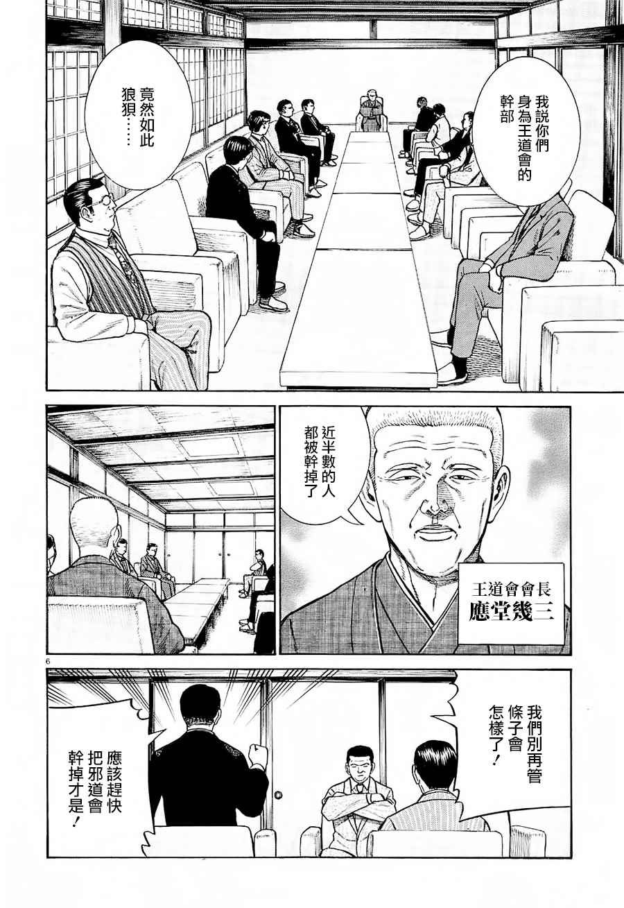第68话