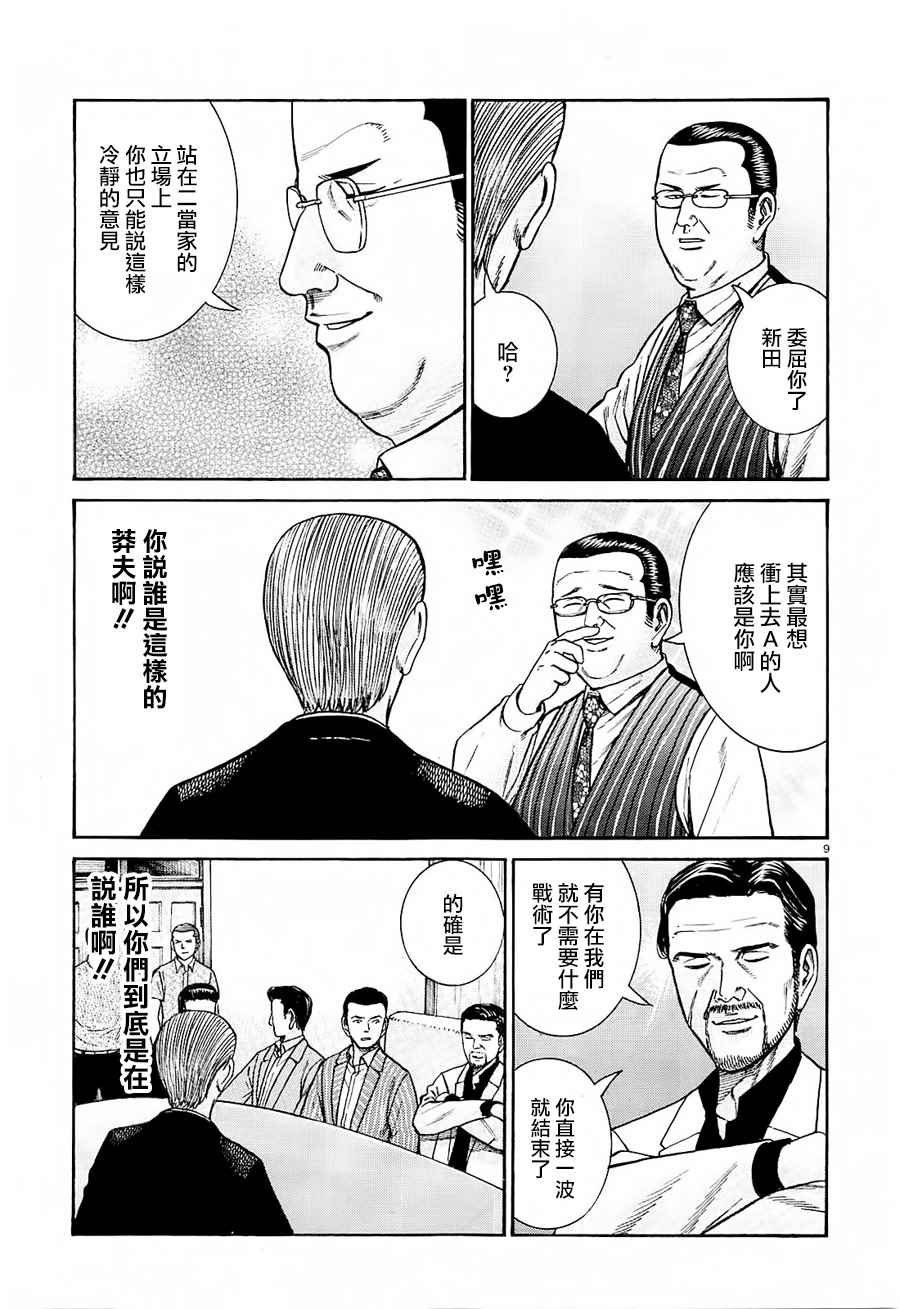 第68话