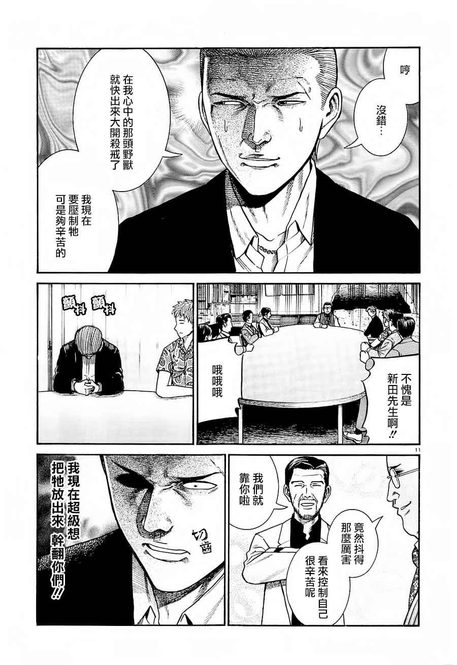第68话