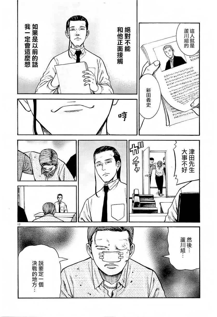 第68话