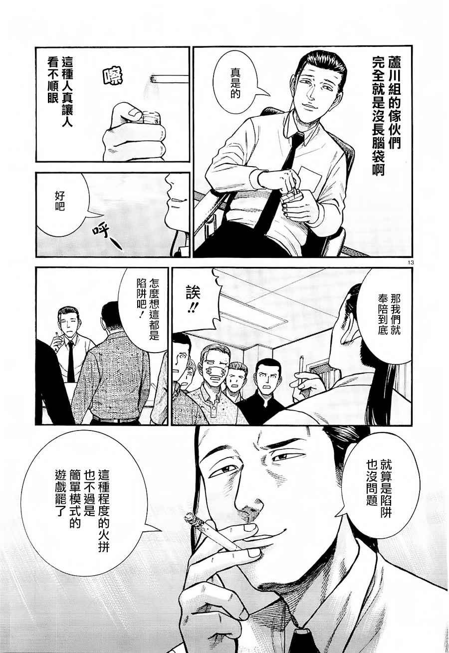 第68话