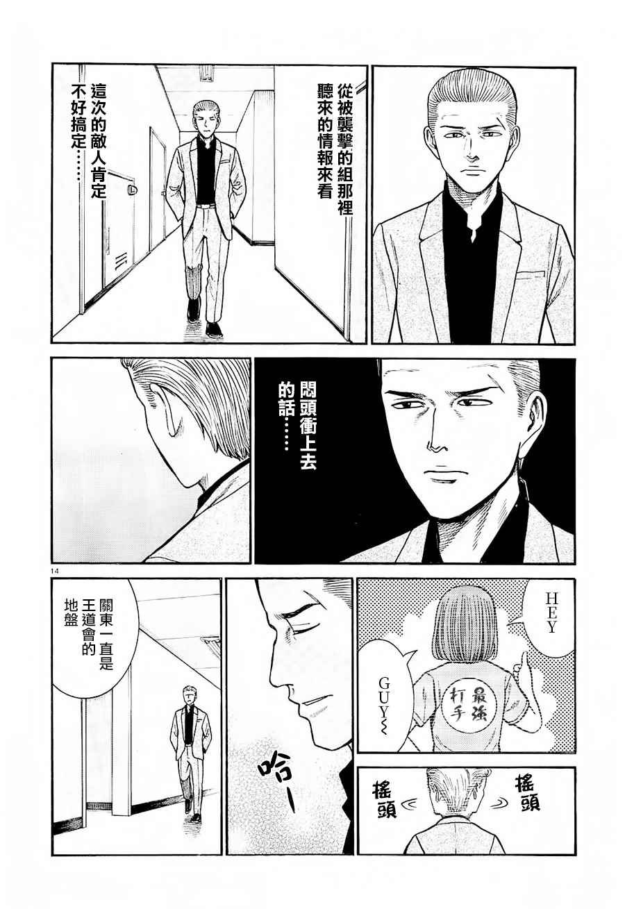 第68话
