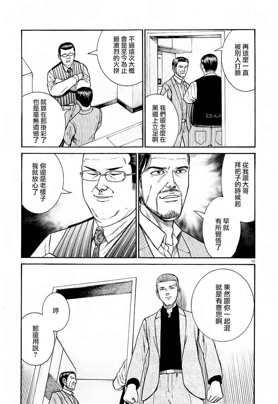 第68话