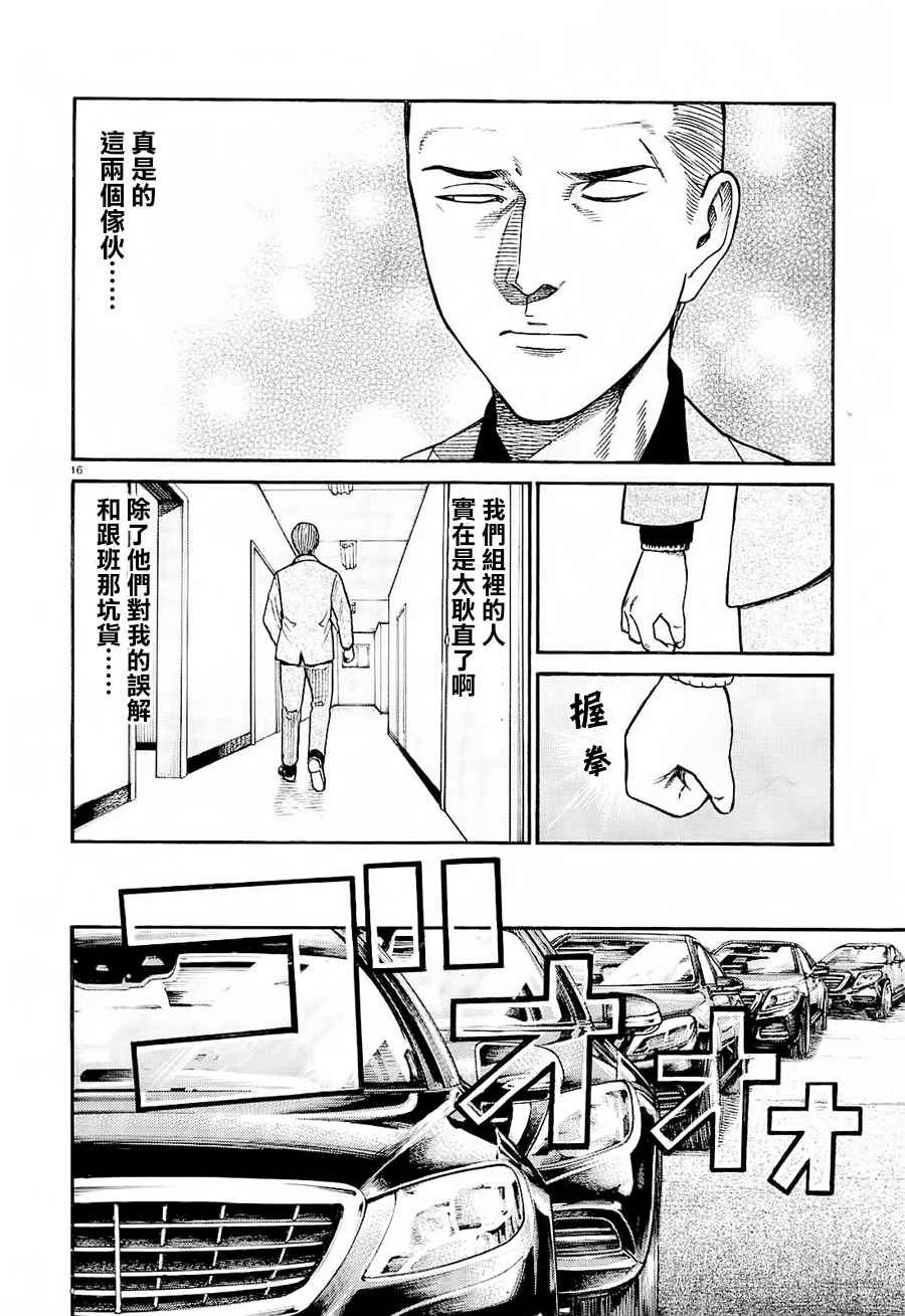 第68话