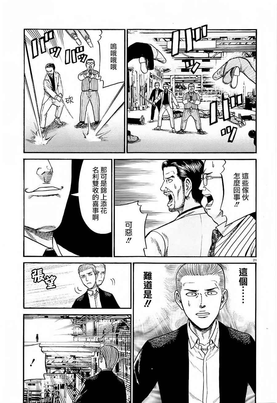 第68话