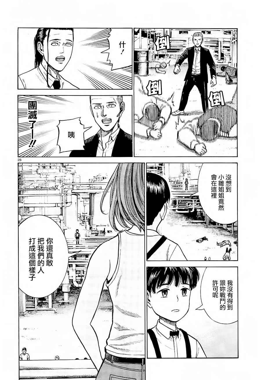 第68话