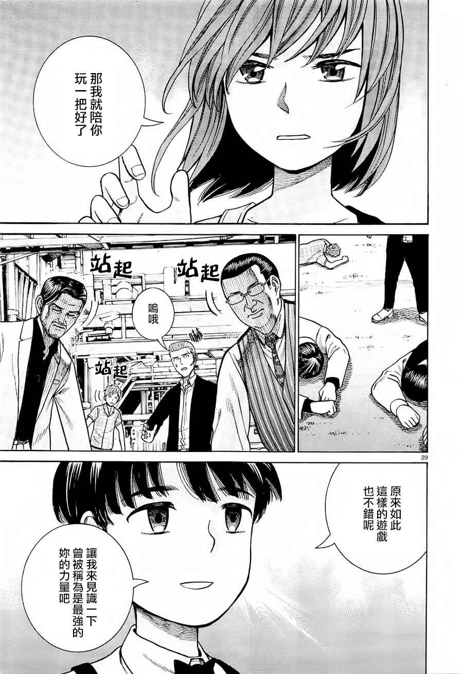 第68话