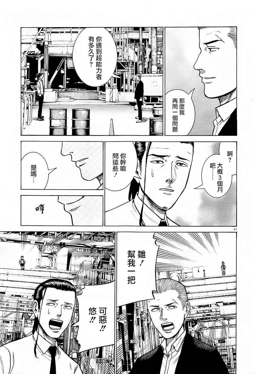 第68话