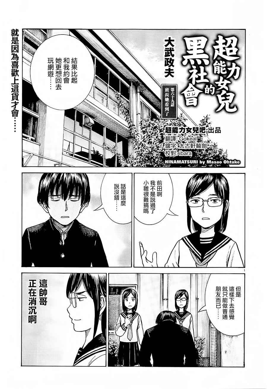 第69话