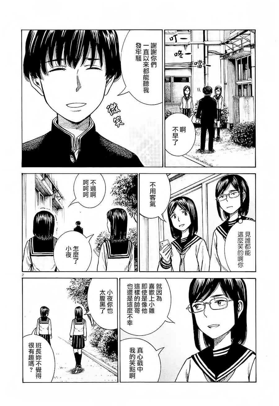 第69话