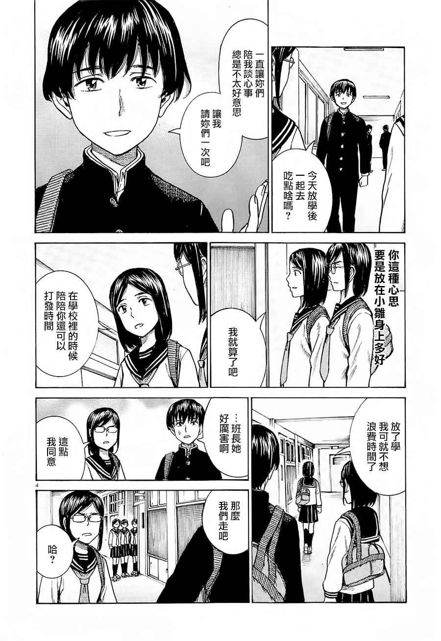 第69话