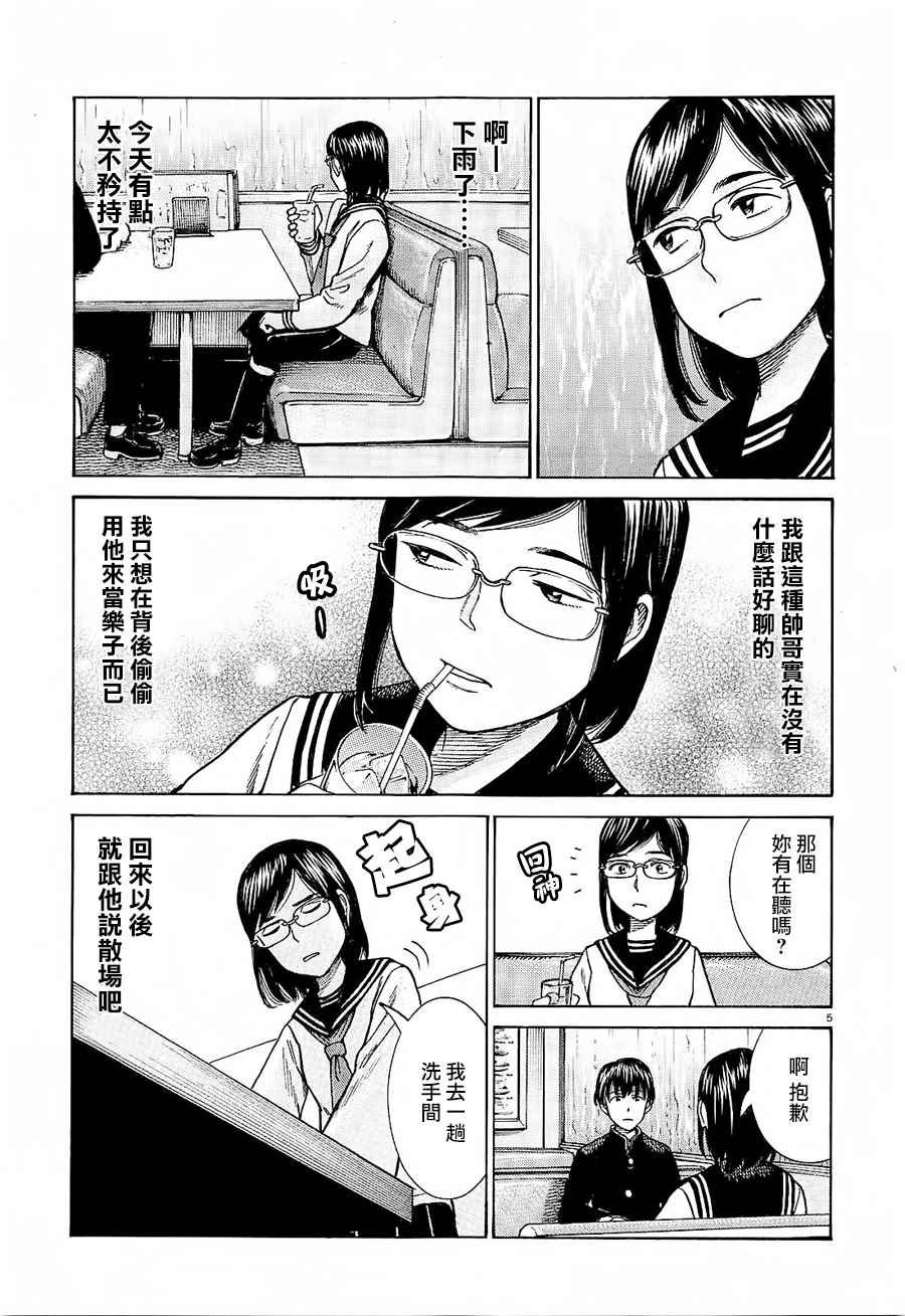 第69话