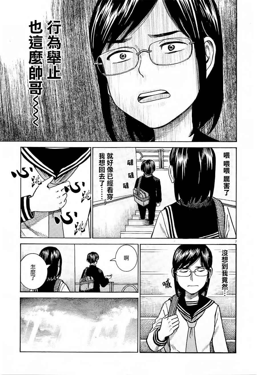 第69话