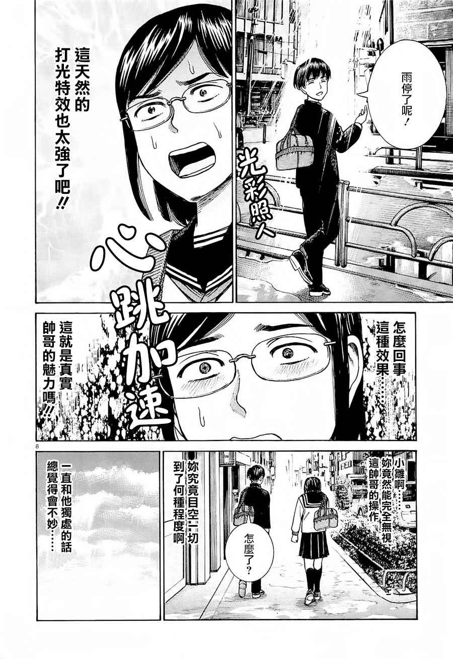 第69话