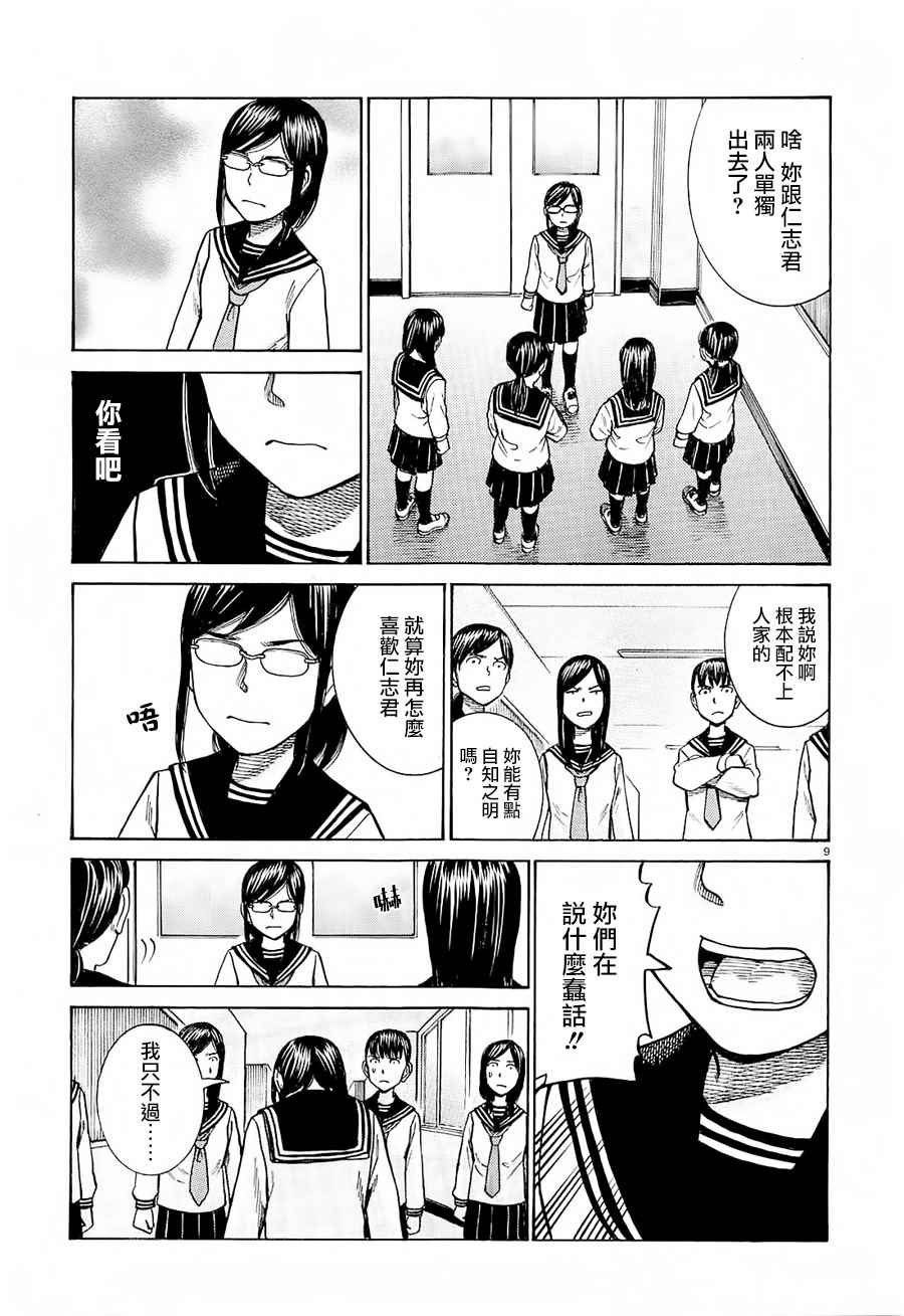 第69话