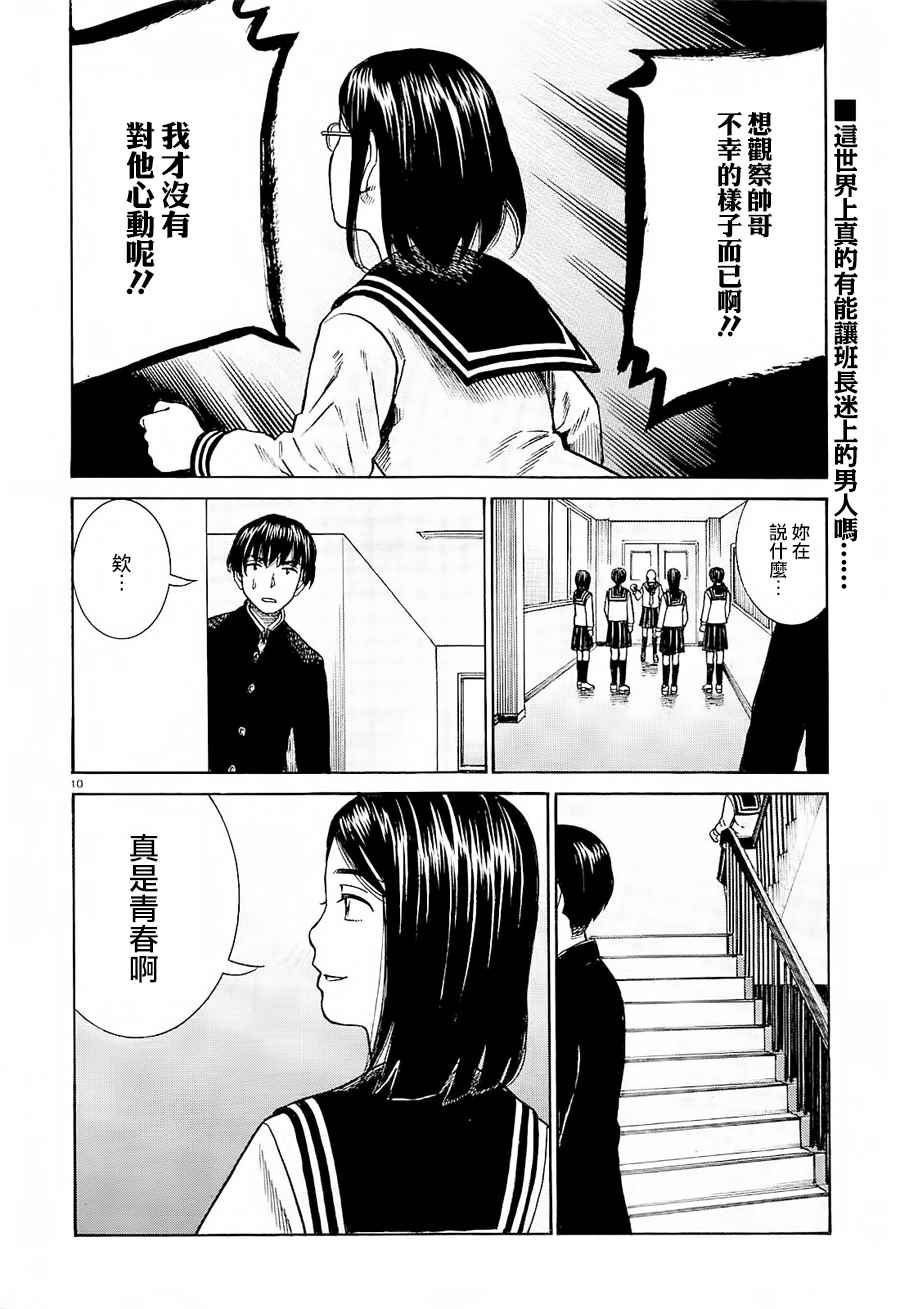 第69话