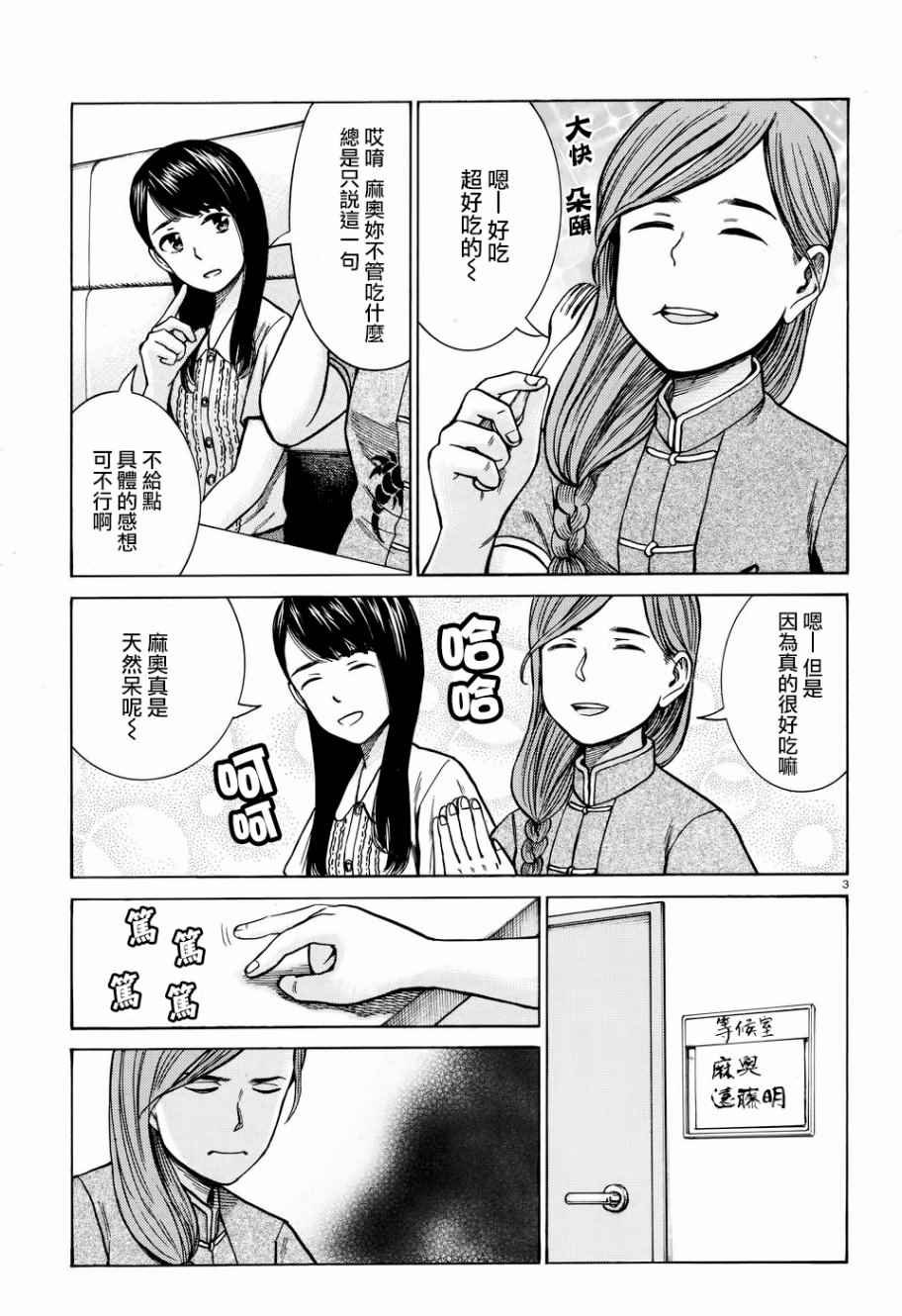 第70话