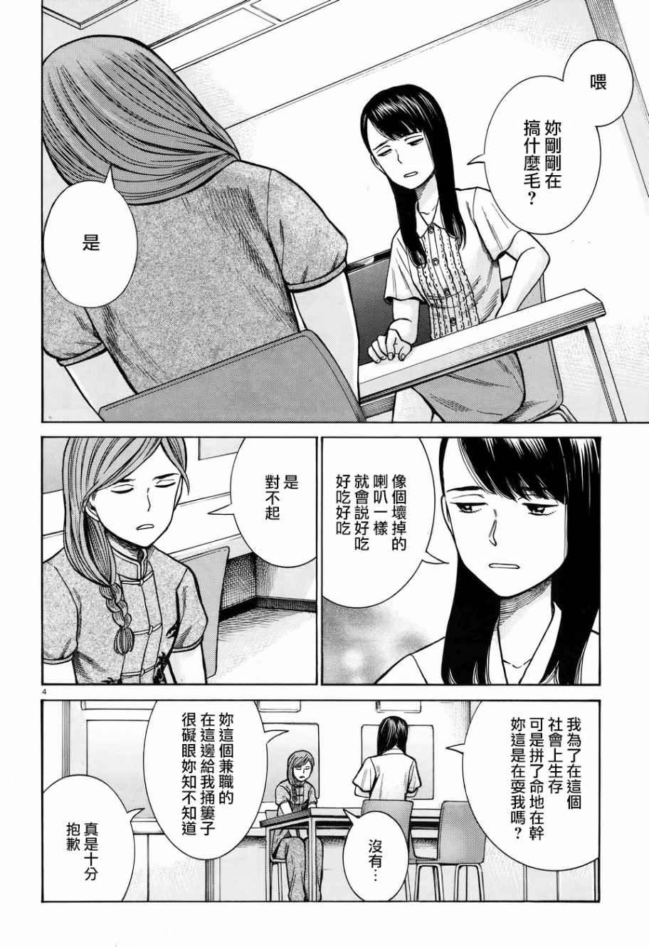 第70话