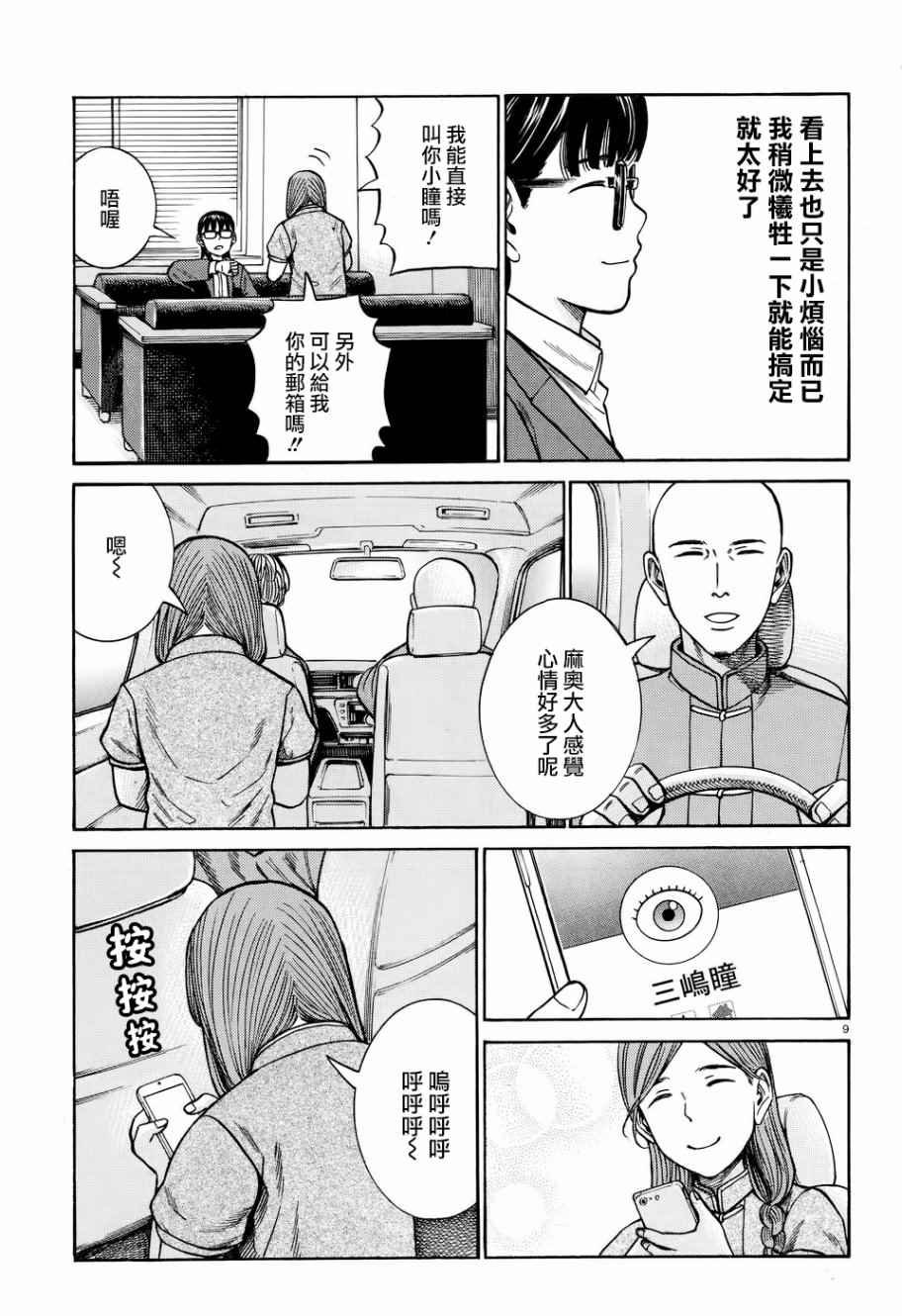 第70话