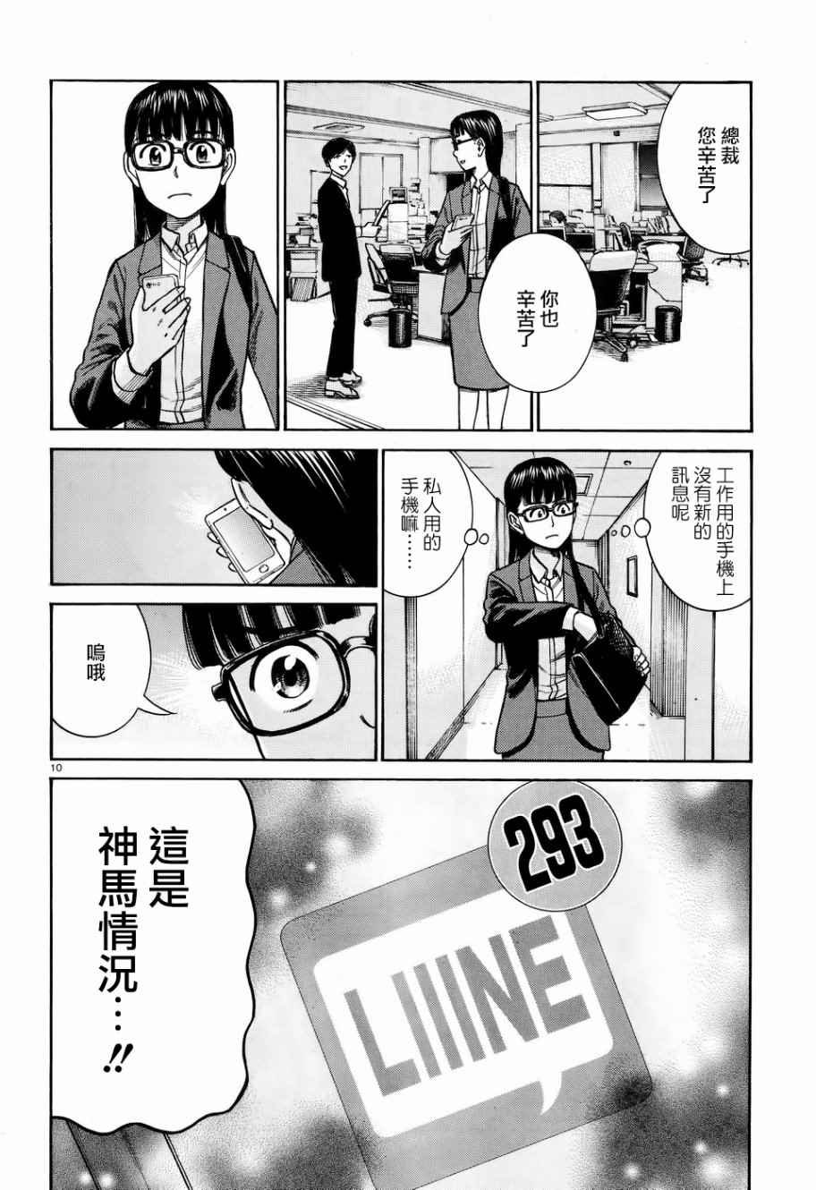 第70话