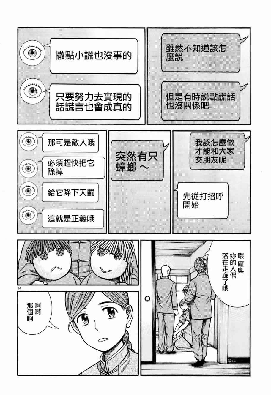 第70话