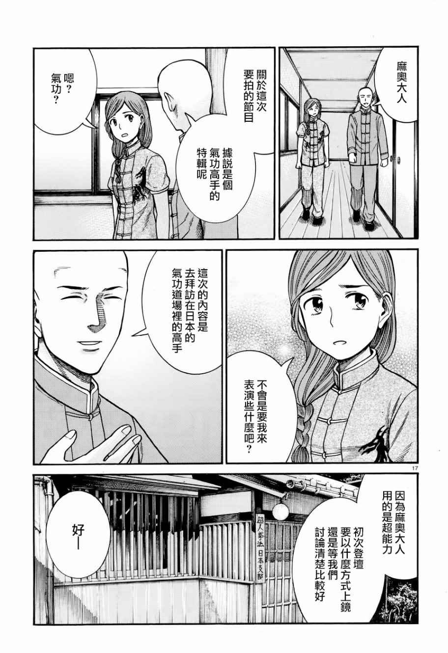 第70话