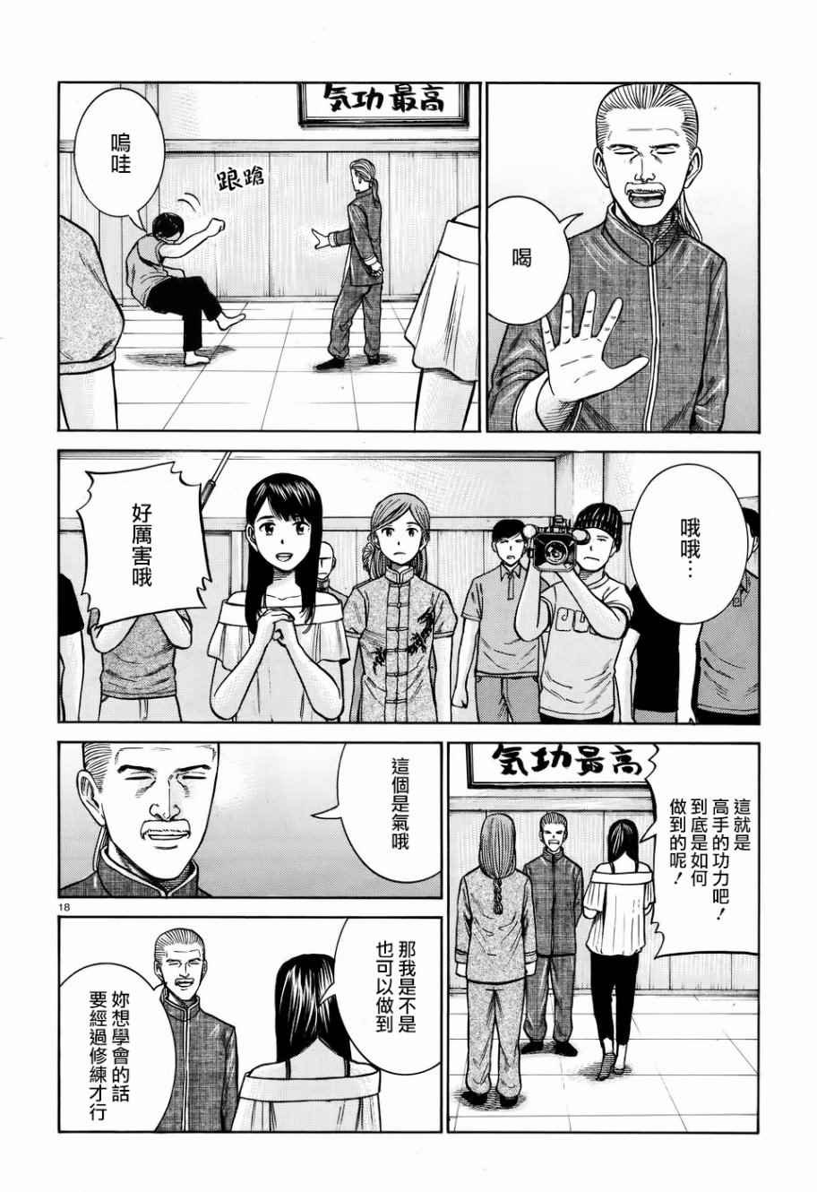 第70话