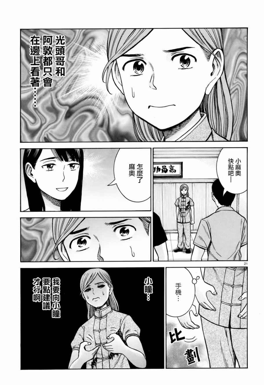 第70话