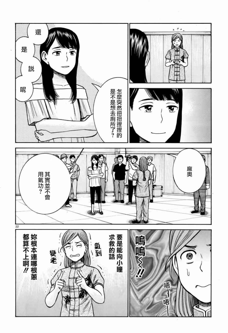 第70话