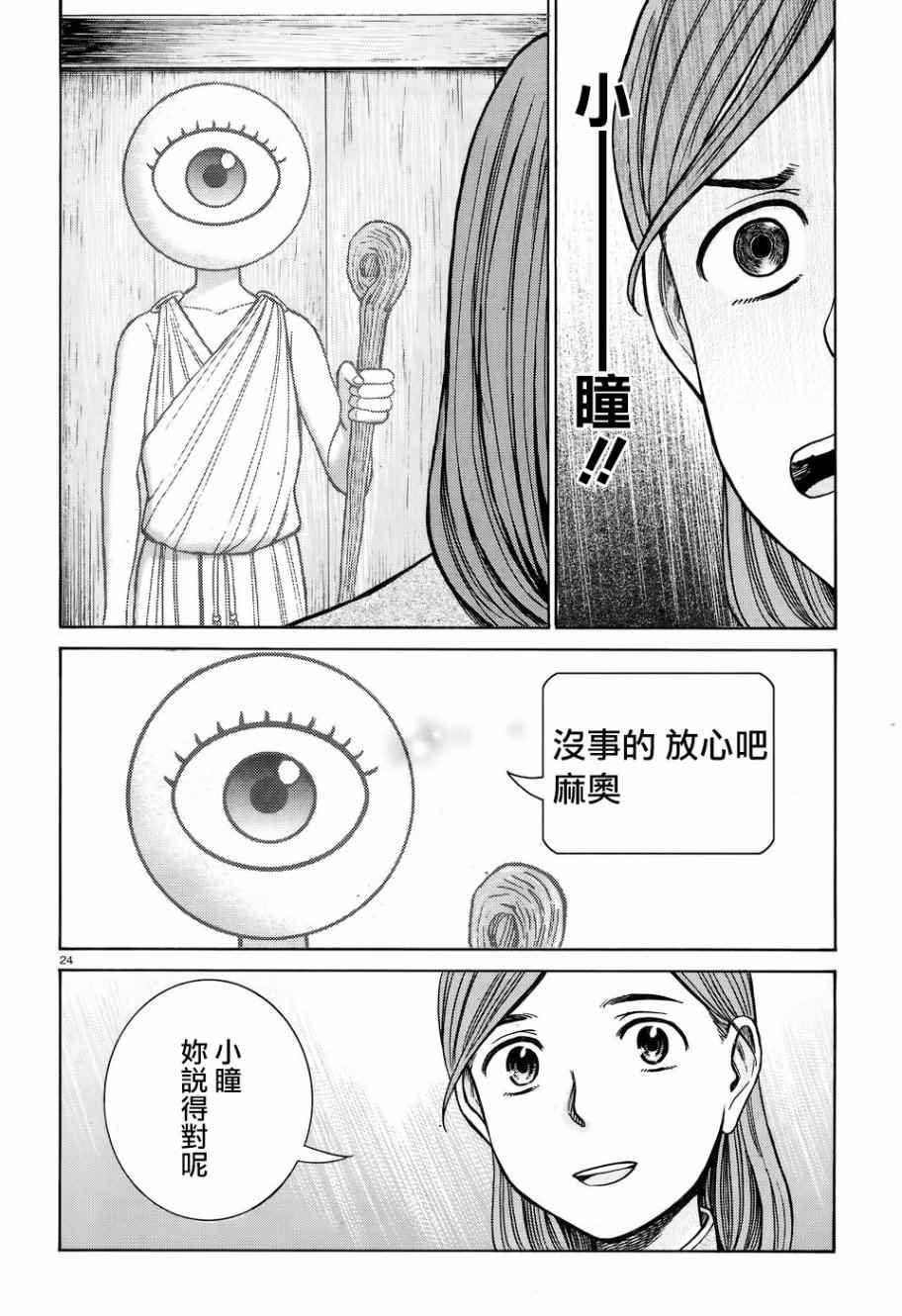 第70话