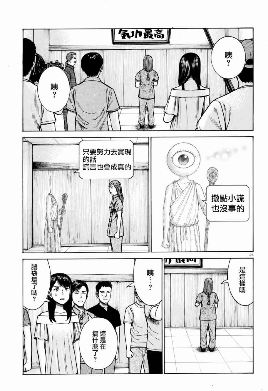 第70话