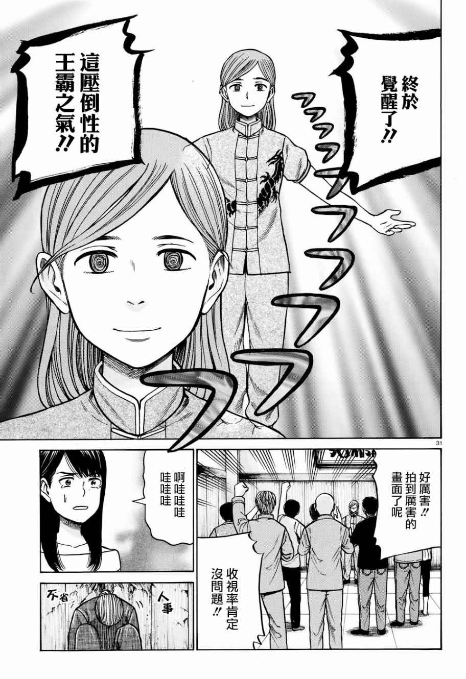 第70话