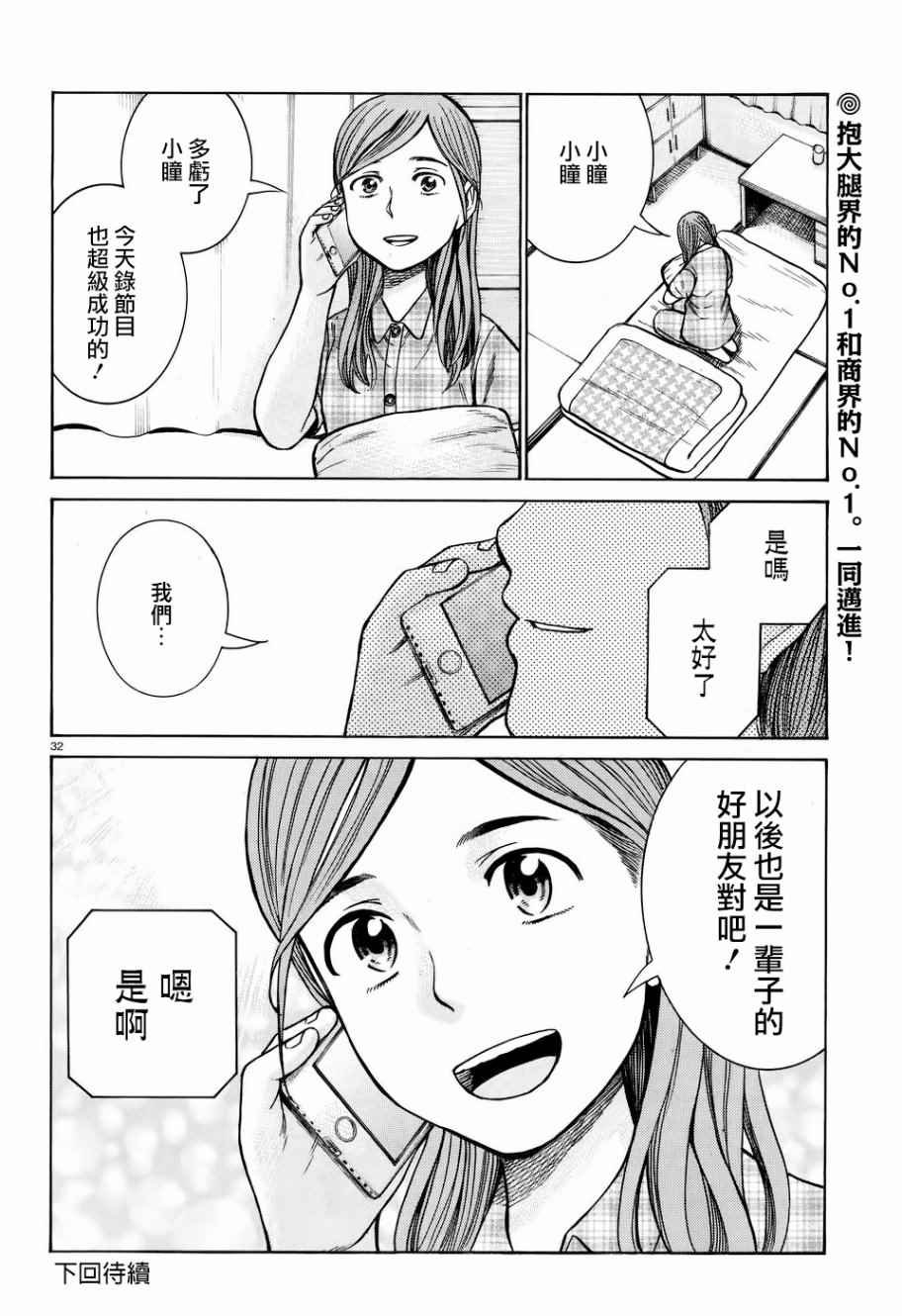 第70话