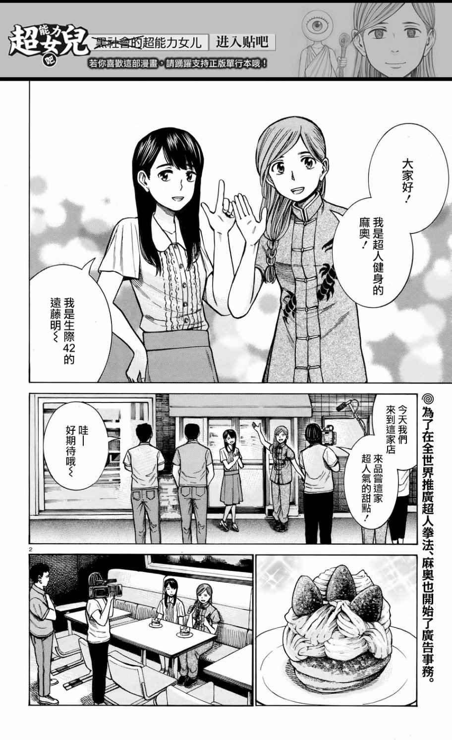 第71话