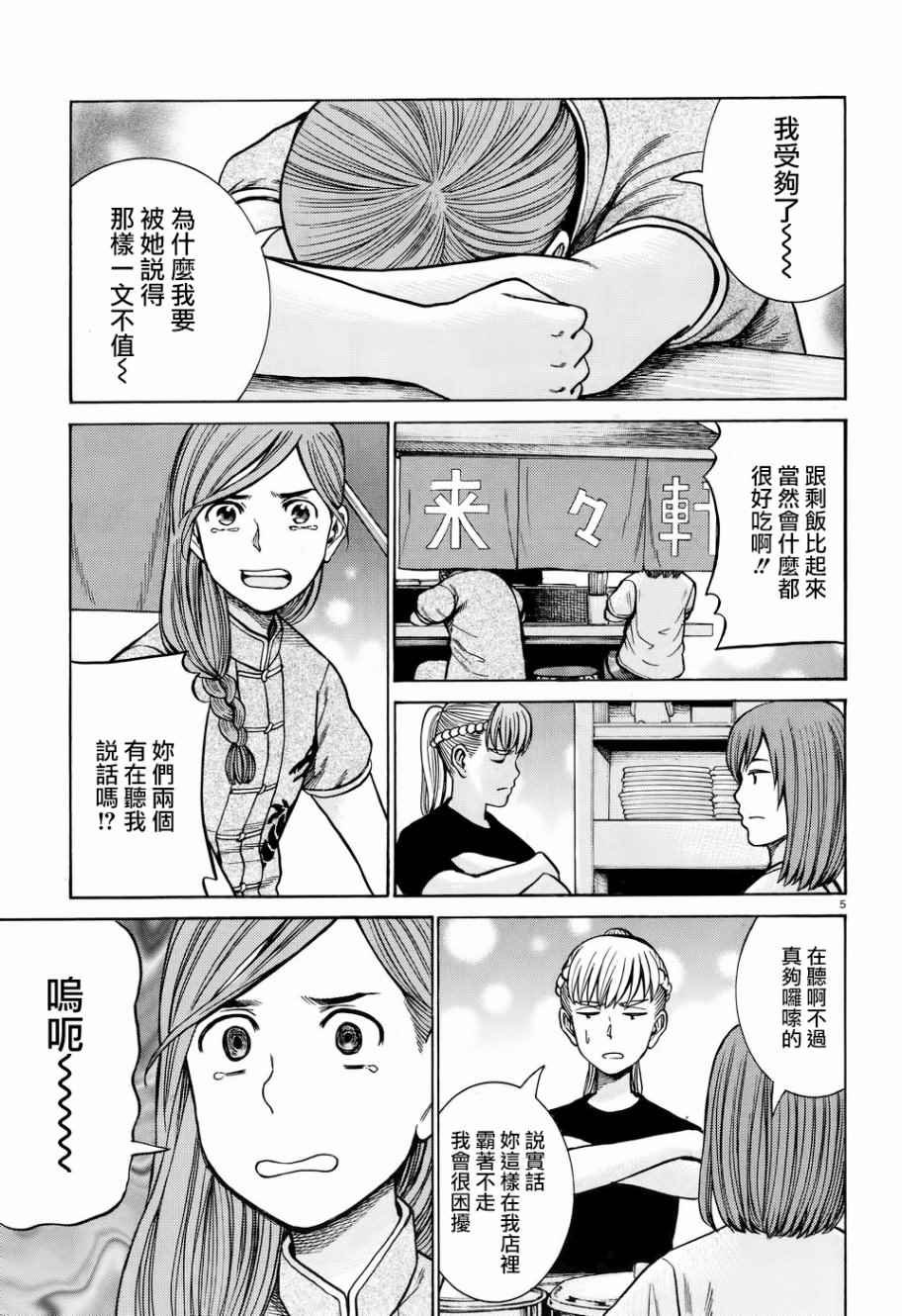 第71话