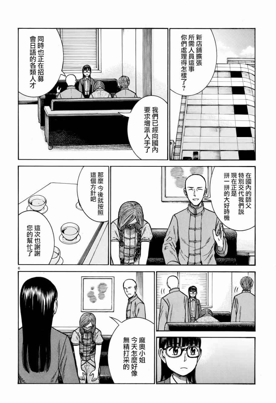 第71话